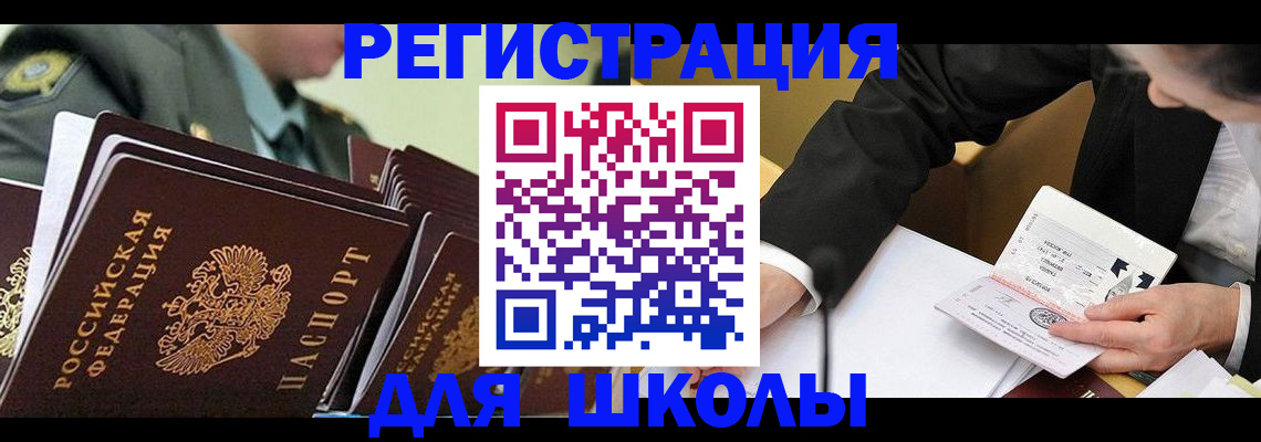 временная регистрация в квартире в Елизово
